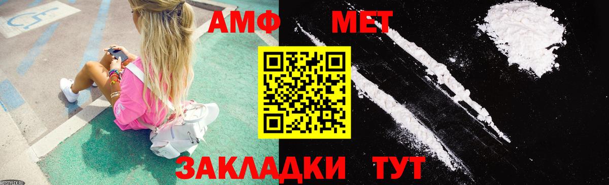 Амфетамин Premium Ростов Великий