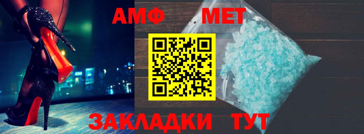 Ростов Великий  АМФ  АМФ  Amphetamine Розовый  Вход с VPN 