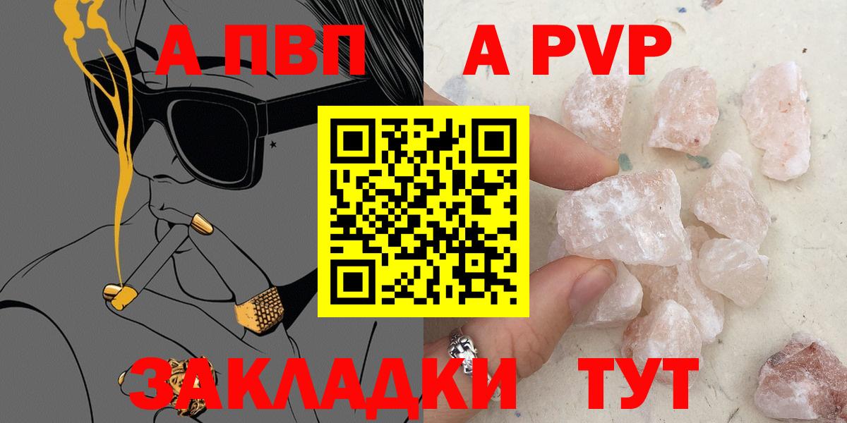 Alpha PVP мука Ростов Великий