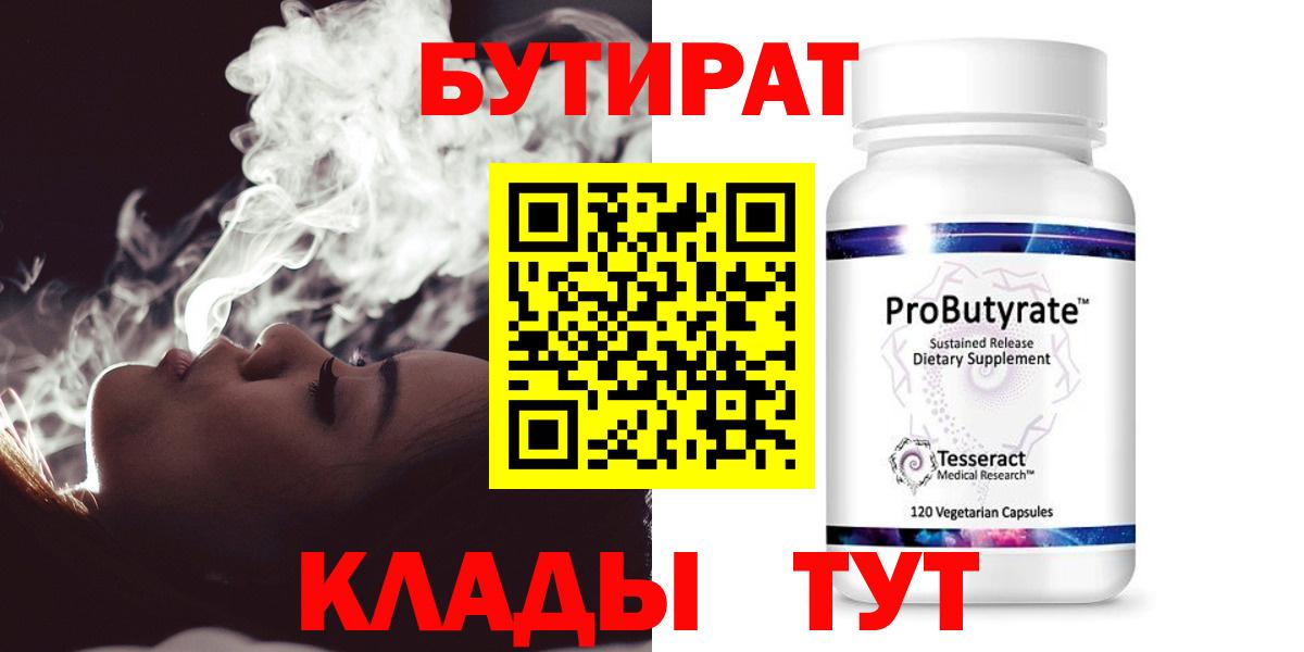 БУТИРАТ оксана Ростов Великий