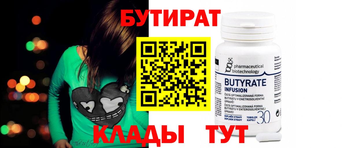 БУТИРАТ буратино  Вход с VPN  Ростов Великий 