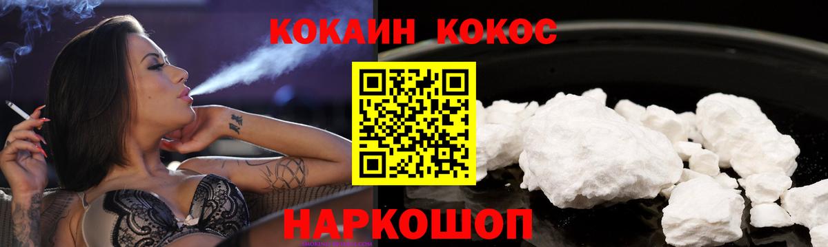 Cocaine Columbia Ростов Великий