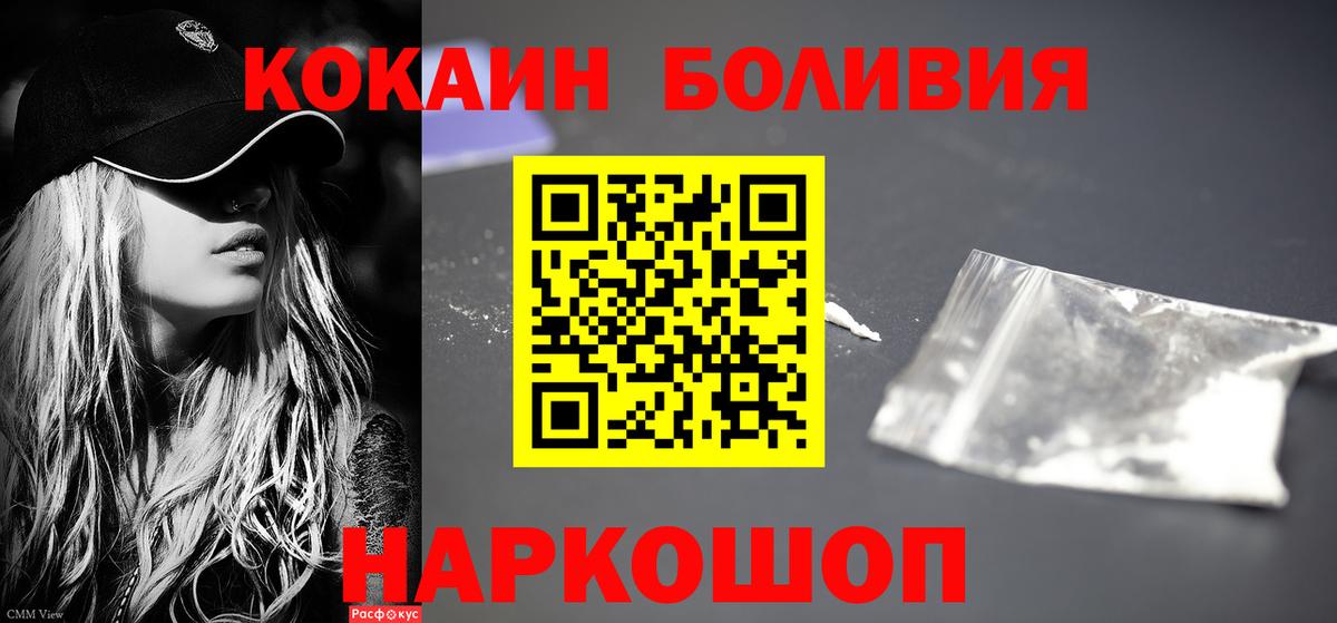 КОКАИН Эквадор  Кокаин 99%  Кокаин  Вход с VPN  Ростов Великий 