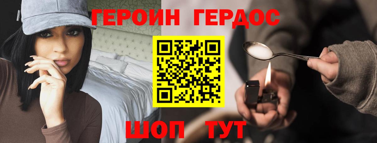 Героин гречка Ростов Великий