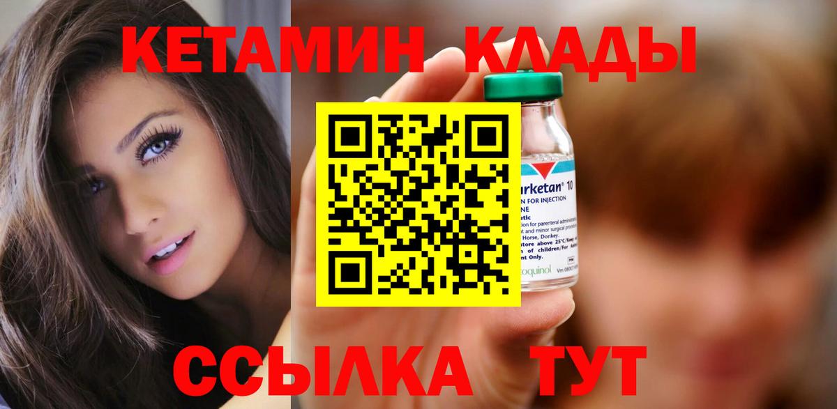 Ростов Великий  КЕТАМИН ketamine  Вход с VPN 