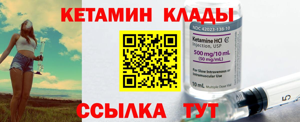 Кетамин VHQ Ростов Великий