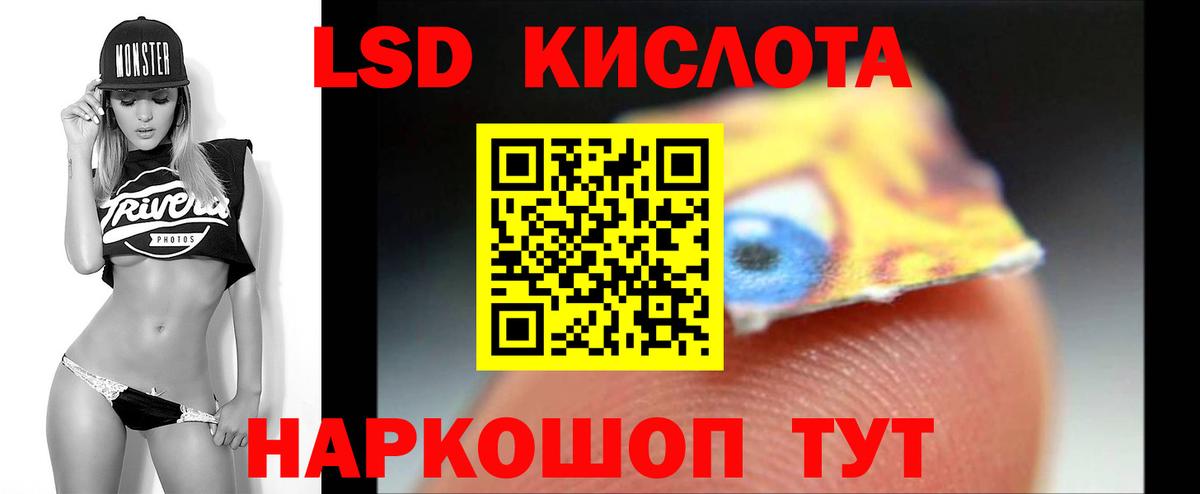 LSD-25 экстази кислота Ростов Великий