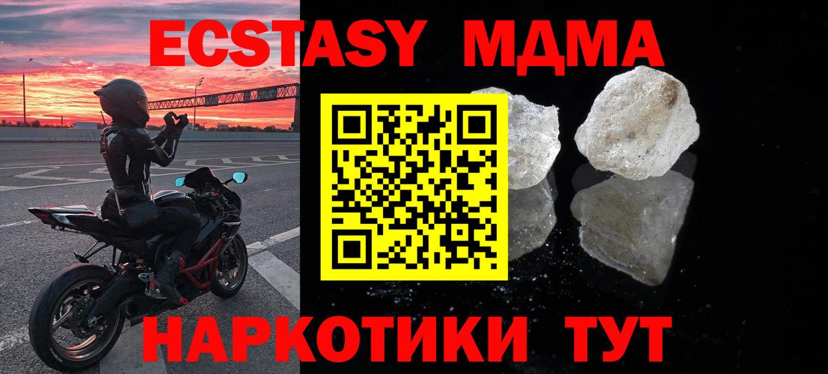 MDMA  МДМА crystal  MDMA VHQ  Вход с VPN  Ростов Великий 