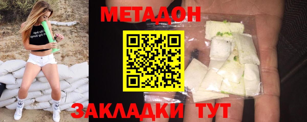 Ростов Великий  МЕТАДОН белоснежный  Метадон VHQ  Вход с VPN 