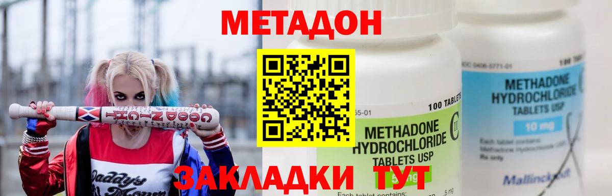 МЕТАДОН VHQ Ростов Великий