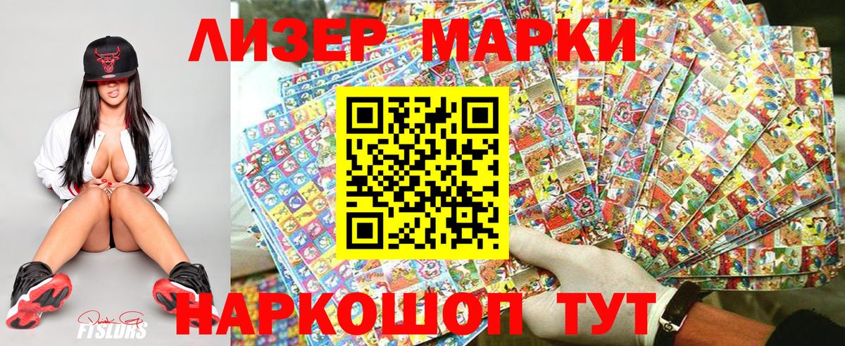 Марки N-bome 1500мкг Ростов Великий
