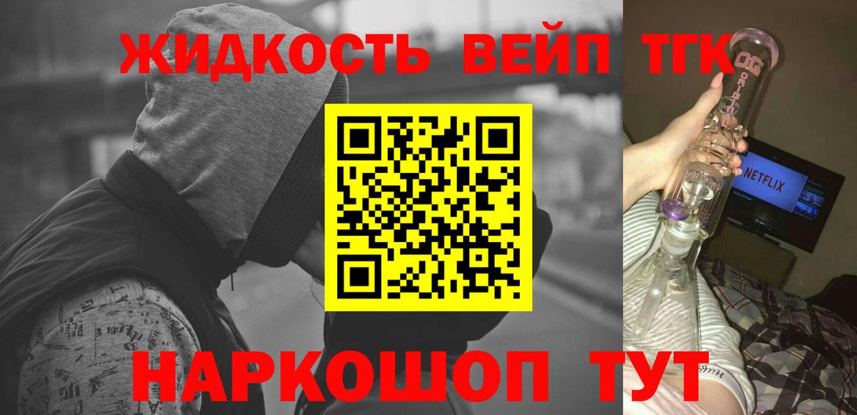 ТГК THC oil  Вход с VPN  наркошоп  Ростов Великий  Дистиллят ТГК THC oil 