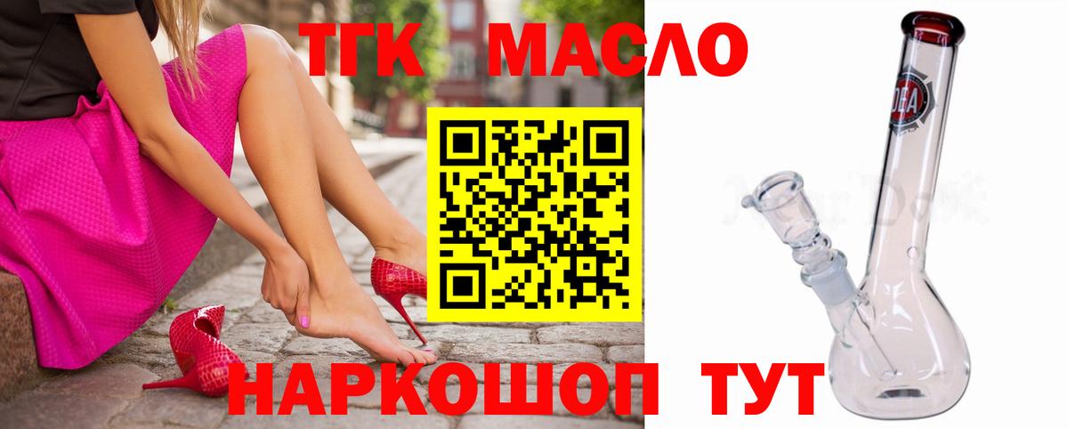 Дистиллят ТГК гашишное масло Ростов Великий