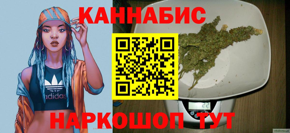 Ростов Великий  Канабис VHQ  Канабис план  Вход с VPN  Шишки марихуана Bruce Banner 